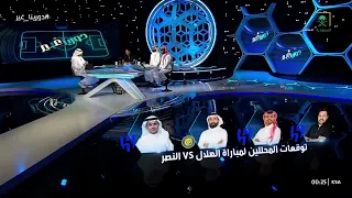 دورينا غير | توقعات نهائي الهلال و النصر؛ الجميع يذهب لـ🤔 و حسين عبدالغني يخالفهم الرأي!