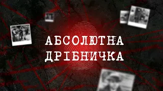 ВБИВЦЯ ДОЧЕКАВСЯ ЖЕРТВУ, ПИРСНУВ В ОБЛИЧЧЯ ГАЗОВИМ БАЛОНЧИКОМ ТА НАНІС НОЖОВЕ ПОРАНЕННЯ | Вещдок