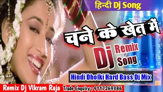 Channe Ke Khet Mein Dj Remix Song | Anjaam | Shah Rukh Khan, Madhuri Dixit, Dj Vikram Raja