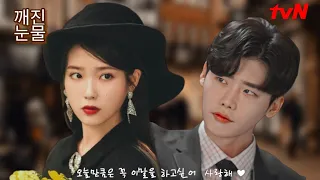 iu and lee jong suk collab drama | Broken Tears (2021)