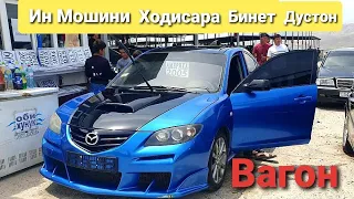 Мошинбозори Душанбе/Мошинои Имруза Mazda/Opel/Astra/Mercedes/Benz🇭🇺