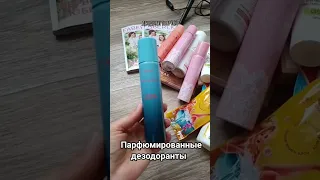 Парфюмированные дезодоранты Фаберлик