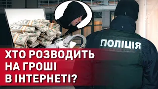 Як телефонні шахраї можуть використати ваші данні? Викрито новий офіс з працюючею схемою! | СтопКор