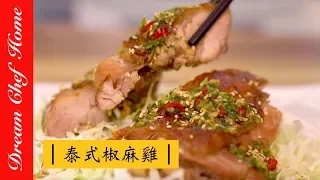 [Dream Chef Home] Thai pepper chicken