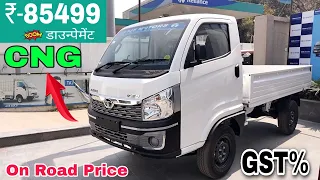 New Tata Intra V30 Bs6 Price | 85,499 ₹ डाउनपेमेंट | On Road Price | 30,000 ₹ डिस्काउंट | Non AC