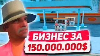 КУПИЛ ТОПОВЫЙ БИЗНЕС ЗА 150.000.000 ВИРТ НА ARIZONA RP YUMA