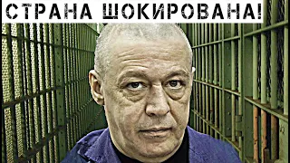 Врач сдал Ефремова с потрохами: Вот что творится с ним в тюрьме!