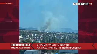 У Криму ПОТУЖНІ ВИБУХИ💥💥на місці здійнявся дим