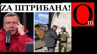 Офигевший Соловьев приехал захватывать Украину