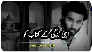 Khuda Aur Mohabbat Season 3 Ep 33 Pakistani Drama WhatsApp Status SahibZada Waqar Shayari Sad Poetry
