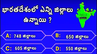 gktoday | gk questions|general knowledge questions| interesting questions to ask