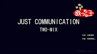 【カラオケ】JUST COMMUNICATION / TWO-MIX