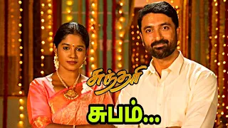 Sundari Serial The End | Sundari serial Ending Soon | Gabriella| Jishnu Menon| Sundari Serial