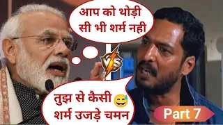 Narendra Modi Vs Nana Patekar Comedy 😂🤣 || Part 7 | Funny meme Comedy video