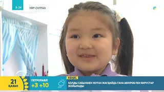 Ағылшын тілін білетін 3 жасар Әлима