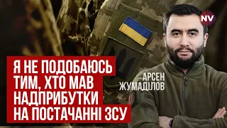 На погрози я не звертаю увагу. Що з закупівлями для ЗСУ – Арсен Жумаділов