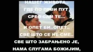 "И ОПЕТ МИ ДУША СВЕ О ТЕБИ САЊА..." од Емануила