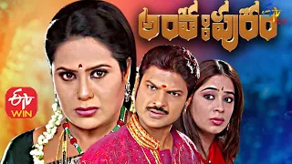 Anthahpuram | 24th November 2020  | Full Episode 159 |  ETV Plus