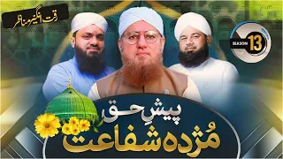 Pesh e Haq Mujda Shafaat Ka Sunate Jayenge | Abdul Habib Attari, Mehmood Attari & Asif Attari