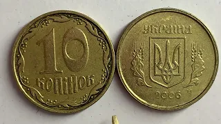 10 копійок 2006 1ИВм Як визначити цінну монету?