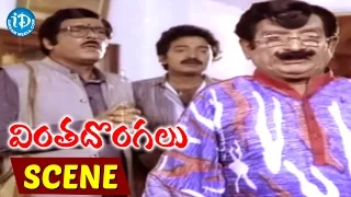 Vinta Dongalu Movie Scenes - Allu Rama Lingaiah And Rao Gopala Rao Comedy || Nadhiya