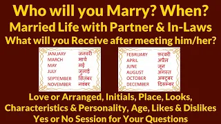 Apki Shaadi Kisase aur Kab hogi? Who will you Marry? Destined Partner - Timeless Tarot Reading 🌞💃🕺🌞