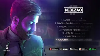 Nebezao, Андрей Леницкий - Madonna (Премьера трека, 2021)