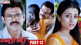 Bodyguard Telugu Movie Part - 12 | Venkatesh, Trisha | Aditya Cinemalu