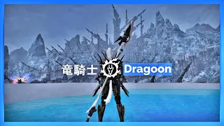 [FFXIV] All Dragoon 竜騎士 Job Action Showcase (Lv.1-Lv.80)