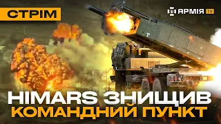 ССО ЗНИЩИЛИ РОСІЙСЬКИЙ «БУК», АРТА 47 БРИГАДИ Б'Є ПО СКУПЧЕННЮ РУСНІ: стрім із прифронтового міста