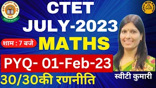 CTET 2023 | MATH | PREVIOUS YEAR QUESTION PAPER |1-Feb-23 | PYQ | CTET FORM FILL UP 2023