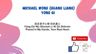 Michael Wong | 光良 -- Yong Qi | 勇氣 Lyrics - Song and Lyrics New Version