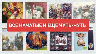 СЧИТАЕМ НАЧАТЫЕ НАБОРЫ , ГУЛЯЕМ ПО ДАЧЕ, СМОТРИМ ФИНИШИ