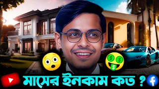 @TheBongGuyOfficial monthly income | kiran dutta monthly income |the bong guy youtube income