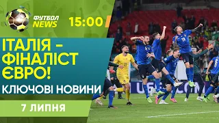 Англія - Данія: перед матчем, ексклюзив від Манчіні. Емоційні італійці / Футбол NEWS