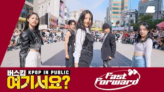 [HERE?] JEON SOMI - Fast Forward | Dance Cover @20230923 신촌 버스킹