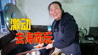 準備去海南玩，說到要坐飛機，媳婦好激動 | Hubby said he would take me on a trip! Very happy