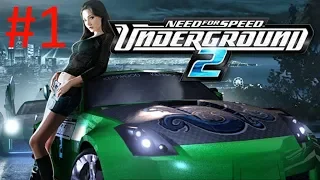 NFS Underground 2 №1 Начало карьеры