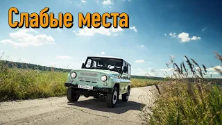 UAZ Hunter недостатки авто с пробегом | Минусы и болячки УАЗ Хантер