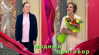 Дело о Маргарите без Мастера. "Модный приговор" 11.06.2016. Modnyy Prigovor