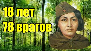 "Отдохну после победы." Алия Молдагулова - Герой Советского Союза. История человека