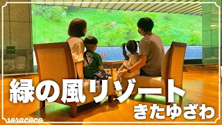 【旅行VLOG】北海道/緑の風リゾート北湯沢 子供も大人も大満足 1泊2日家族旅行に行ってみた‼︎‼︎‼︎‼︎