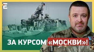 ⚡ Є ПРИЛІТ! Ще один РОСІЙСЬКИЙ КОРАБЕЛЬ пішов за курсом «МОСКВИ»!