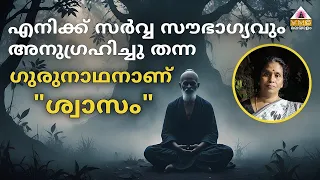 MEDITATION EXPERIENCE BY SINDHU MADAM || VMC MALAYALAM ||