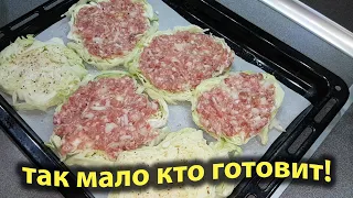 ОБЕД или УЖИН вкусный рецепт, ТАК МАЛО КТО ГОТОВИТ, а зря!