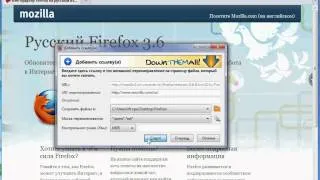 Плагин DownThemAll! для Firefox (29/33)