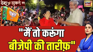 Desh Nahin Jhukne Denge with Rubika Liyaquat: इस शख़्स ने क्यों कहा मैं बीजेपी की तारफ़ करूंगा