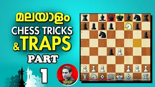 Chess Tricks & Traps in malayalam