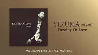 [Yiruma's Special Album] Destiny Of Love (The Original & the Very First Recording)