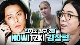 이 형... 음악 X나 잘하는데요? | 빈지노 정규 2집 [ NOWITZKI ] 음반감상회 Beenzino NOWITZKI full album Reaction